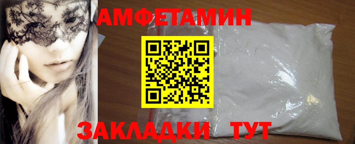 АМФЕТАМИН  Амфетамин Premium  Вход с VPN  Ставрополь  АМФ 