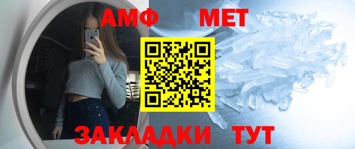 Amphetamine Розовый Ставрополь