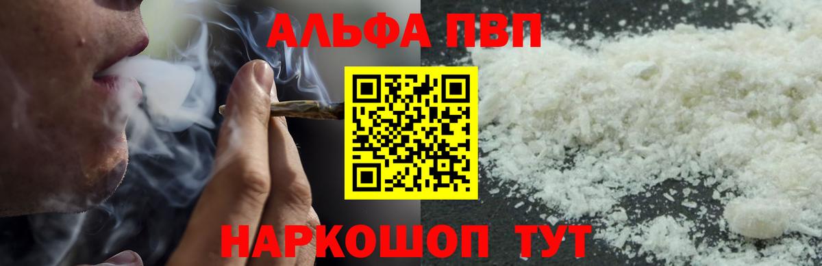 Ставрополь  Alpha-PVP крисы CK  Альфа ПВП кристаллы  APVP СК  Вход с VPN 