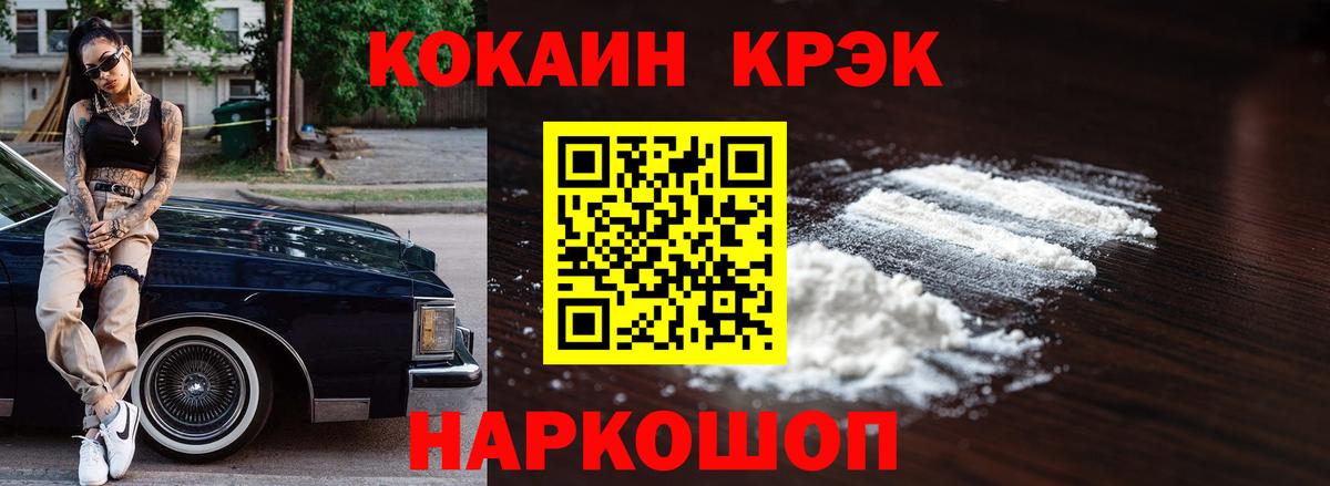 Ставрополь  Кокаин 99%  Вход с VPN 