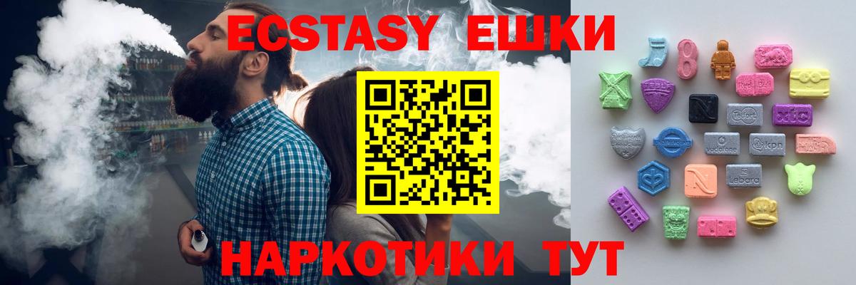 Ecstasy XTC  Вход с VPN  ЭКСТАЗИ  Ставрополь 