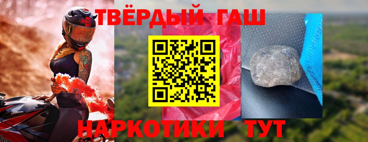 ГАШ хэш Ставрополь