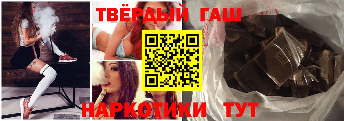 где продают наркотики  Вход с VPN  Гашиш hashish  Ставрополь  ГАШ гарик 
