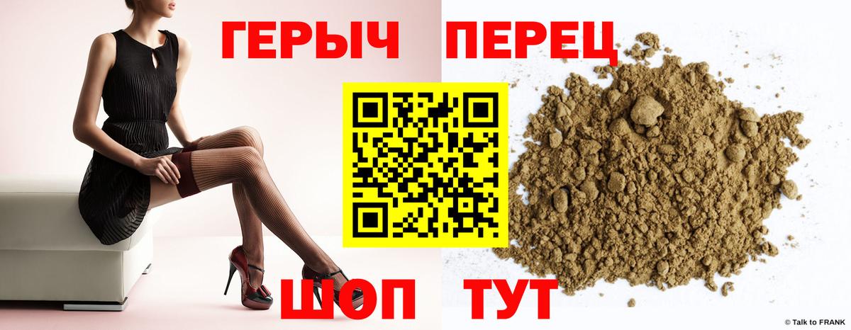Героин  Вход с VPN  Ставрополь  Героин Heroin 