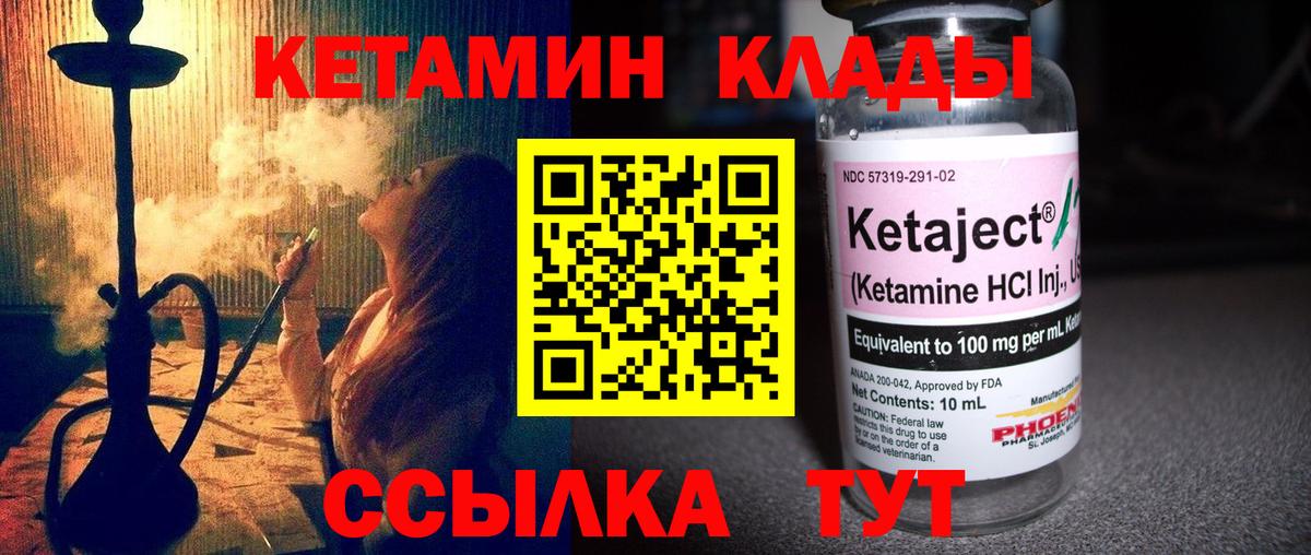 Кетамин ketamine  Вход с VPN  Ставрополь  Кетамин VHQ 