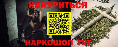 марихуана Нальчик