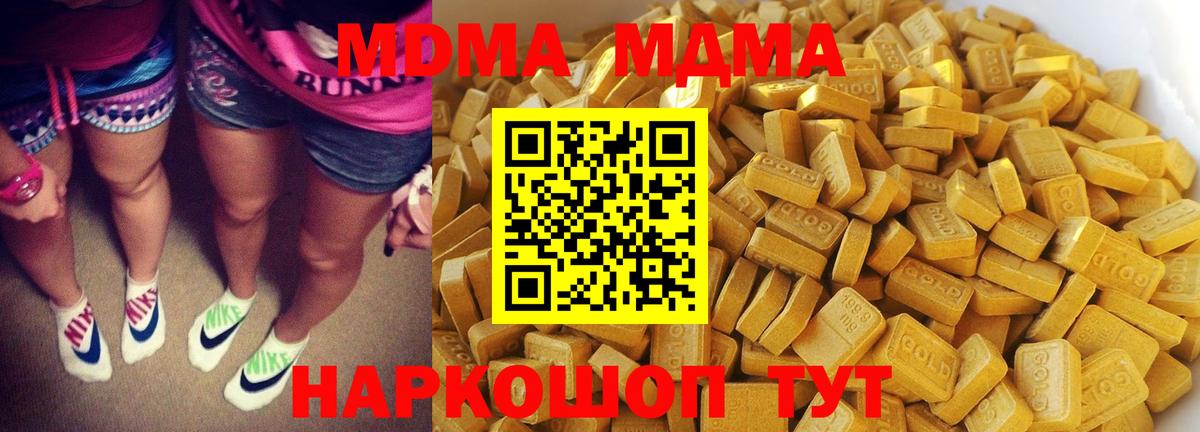 МДМА crystal Ставрополь