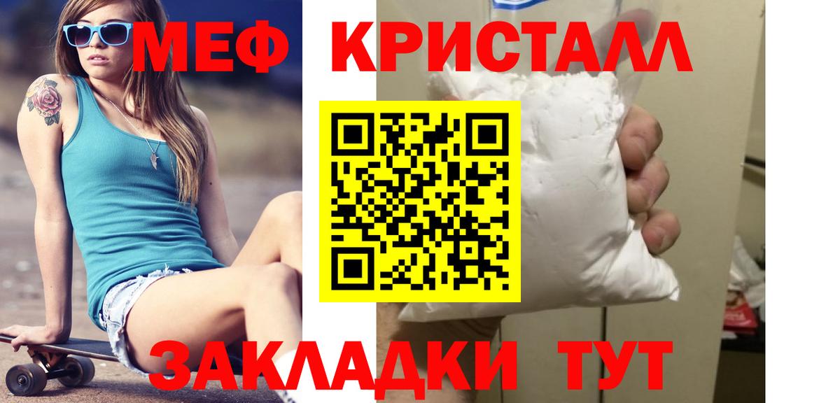 Ставрополь  МЕФ  Вход с VPN  Мефедрон  Меф мяу мяу  МЯУ-МЯУ 4 MMC 
