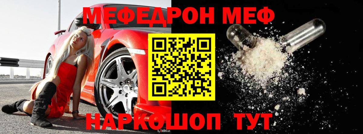 МЕФ  Ставрополь