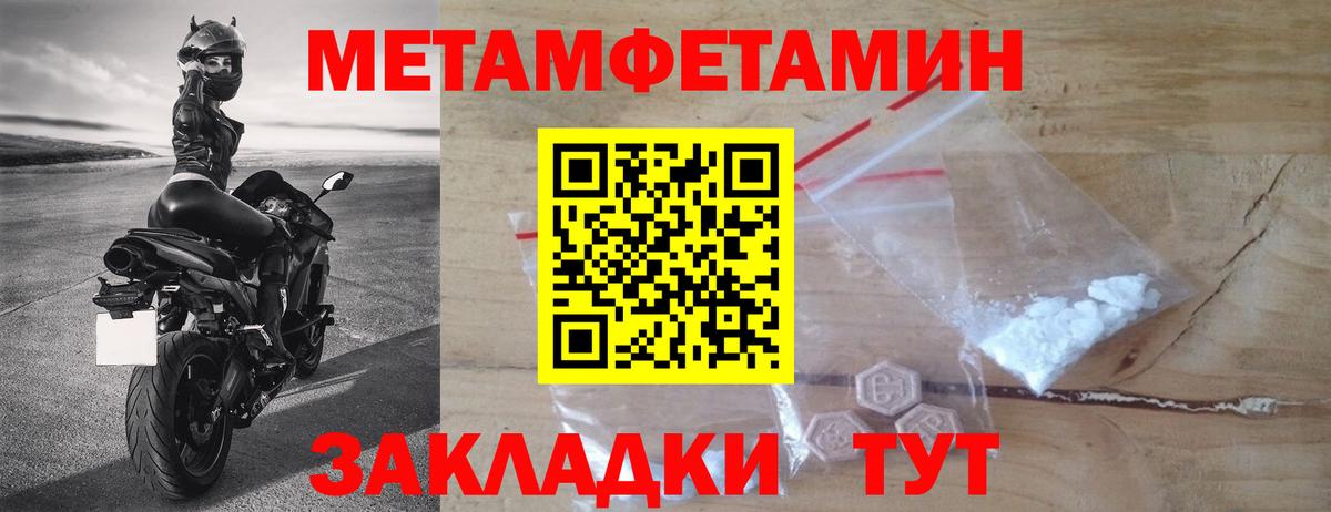 Метамфетамин Methamphetamine  Метамфетамин Methamphetamine  Метамфетамин  Вход с VPN  Ставрополь 