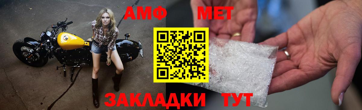 Метамфетамин пудра Ставрополь