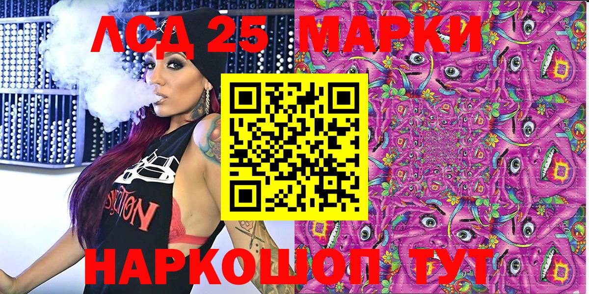 Марки 25I-NBOMe  Марки N-bome 1,8мг  Вход с VPN  Ставрополь 