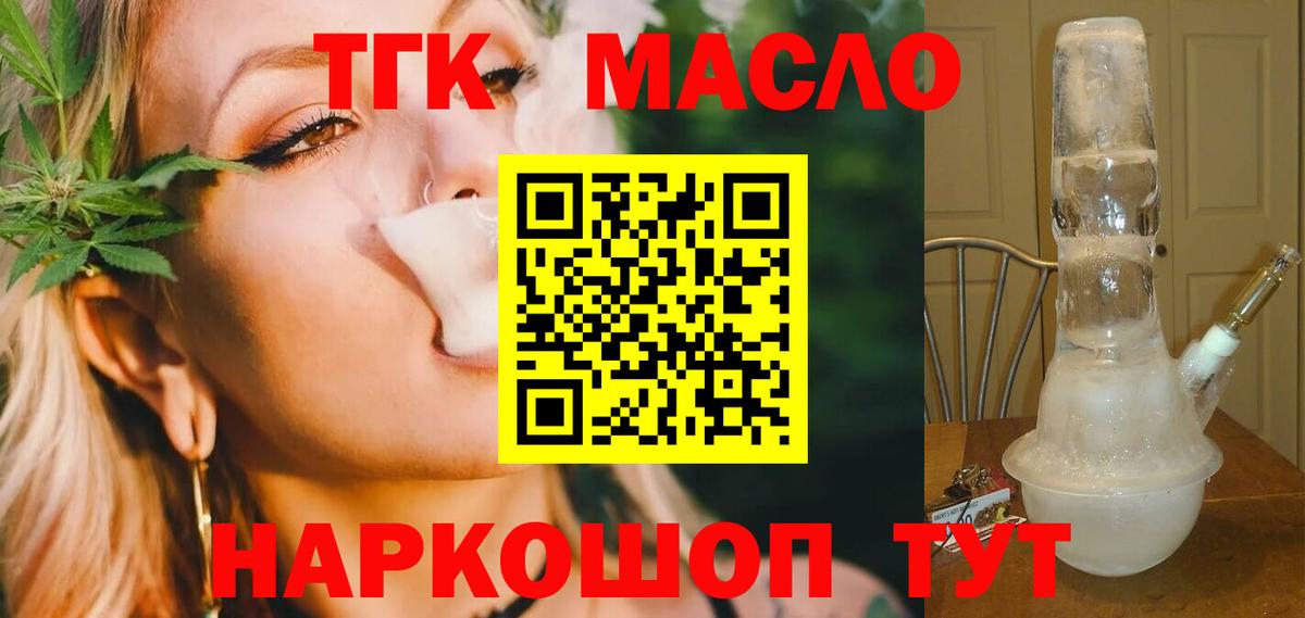 Дистиллят ТГК Wax Ставрополь